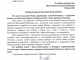 Поздравление Верховного муфтия Президенту РФ В.В.Путину с Днем народного единства